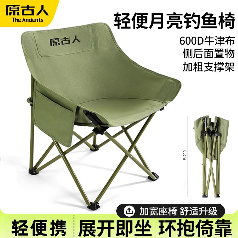 原古人野钓月亮椅折叠椅钓鱼椅户外便携野餐露营椅专用钓鱼凳马扎