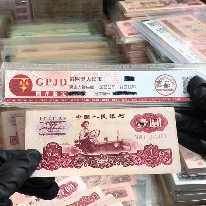 一张，古托453 真币有折按图发