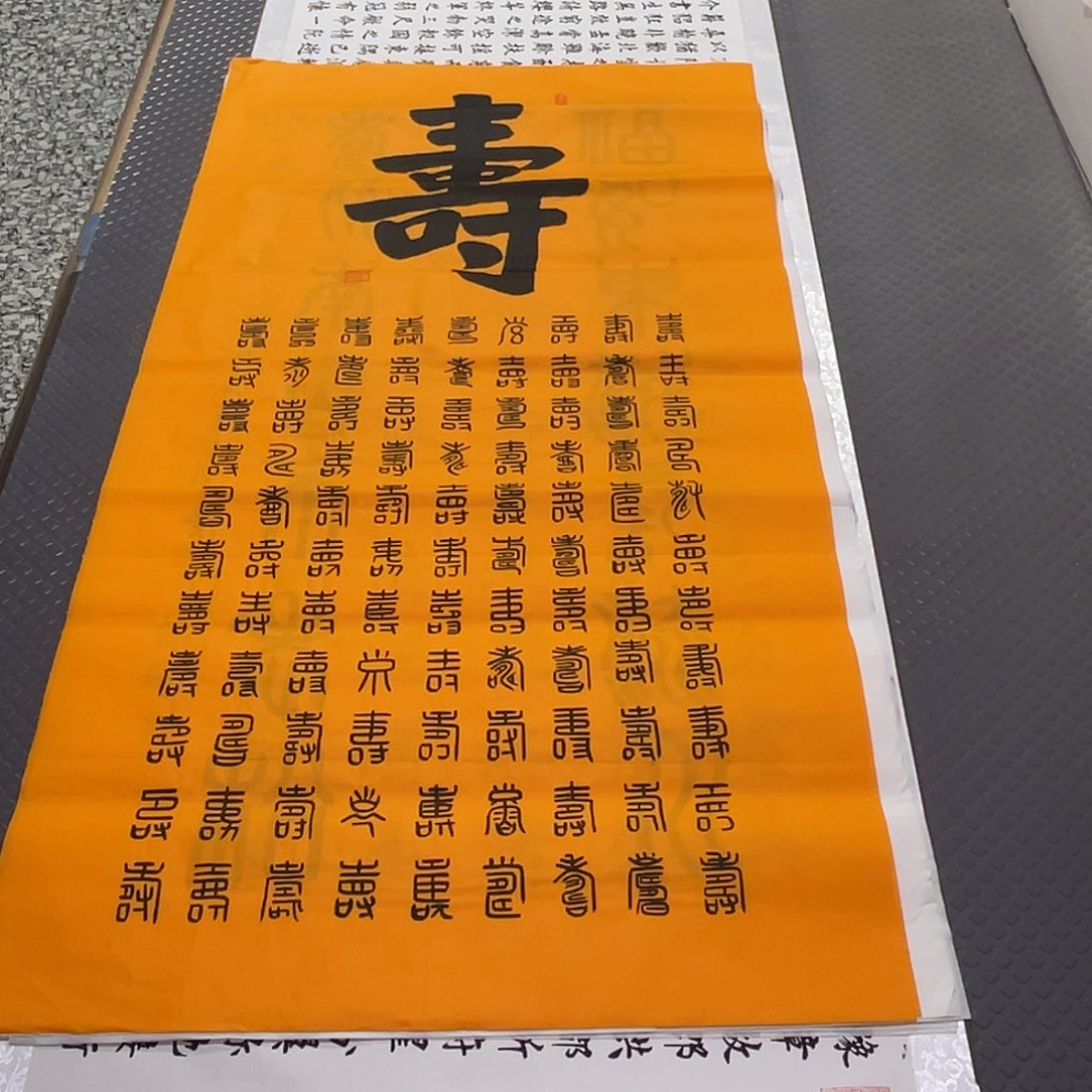 书法老师真人手写23