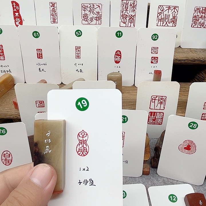 伊犁石印石子非鱼  成品闲章