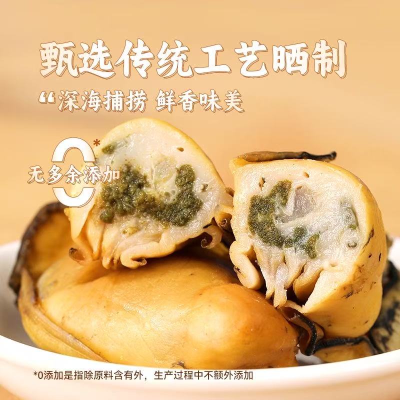 台山大金蚝 35-40头 天然生晒 无抽油 真空发货 生蚝干250克/盒