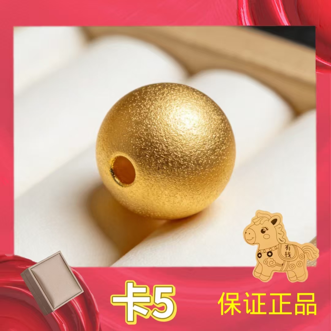 【跨年盛典】卡 5mm珠-拍10颗送链子或拍33颗起送两世欢 DY