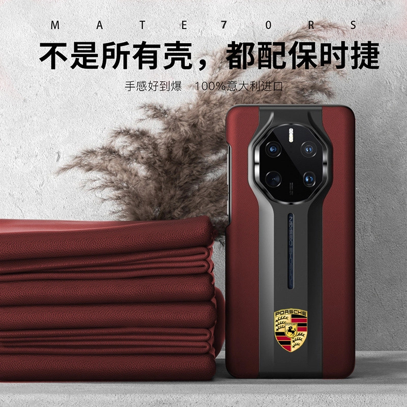 适用华为mate70rs非凡大师60手机壳40rs防摔50rs真皮pro+保护套