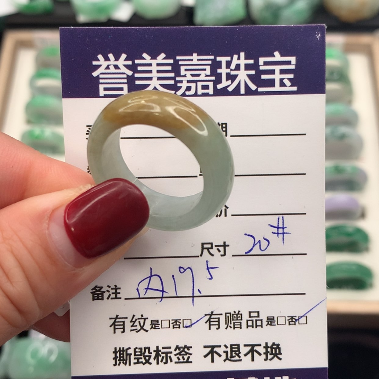 【闪购商品】翡翠戒指未镶嵌20圈