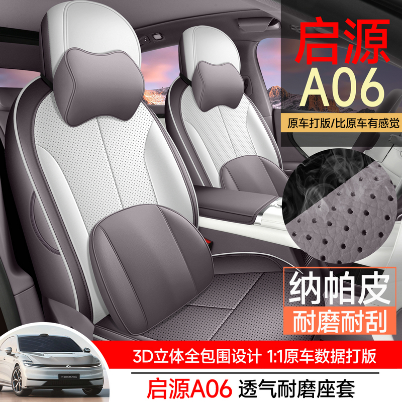 本田缤智专车专用全皮座垫四季通用全包围纳帕皮时尚座椅套