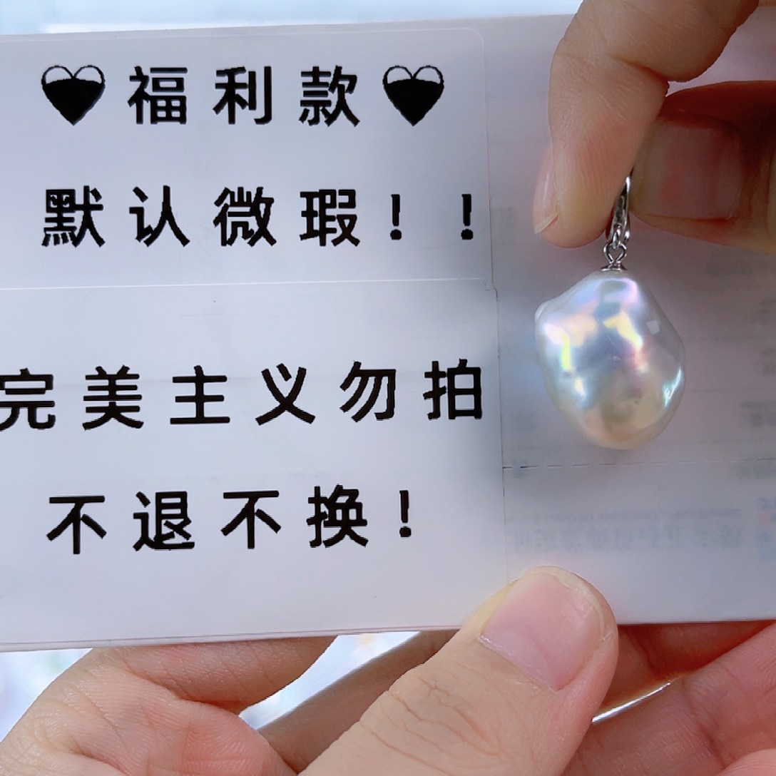 淡水珍珠吊坠(不含链)未镶嵌