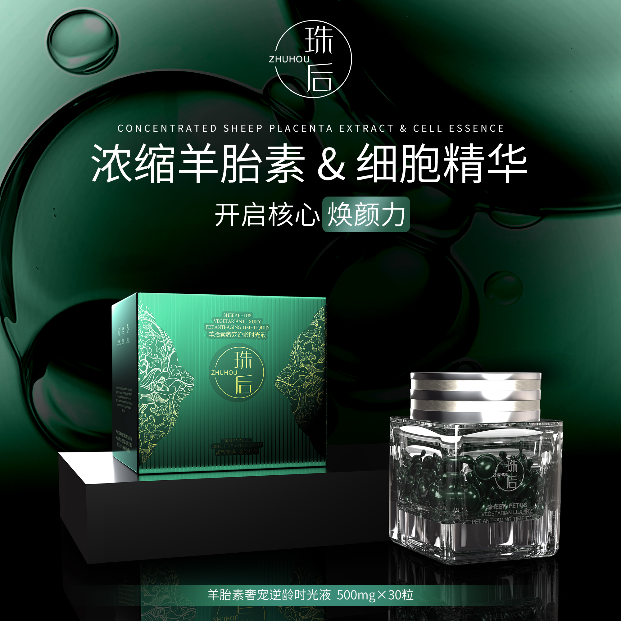 【经典版绿巨人】皮相抗老/磨皮/光滑/细腻/提升上限/
