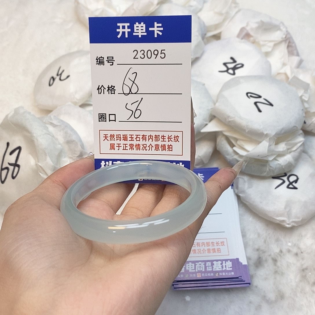 玛瑙/玉髓手镯未镶嵌95