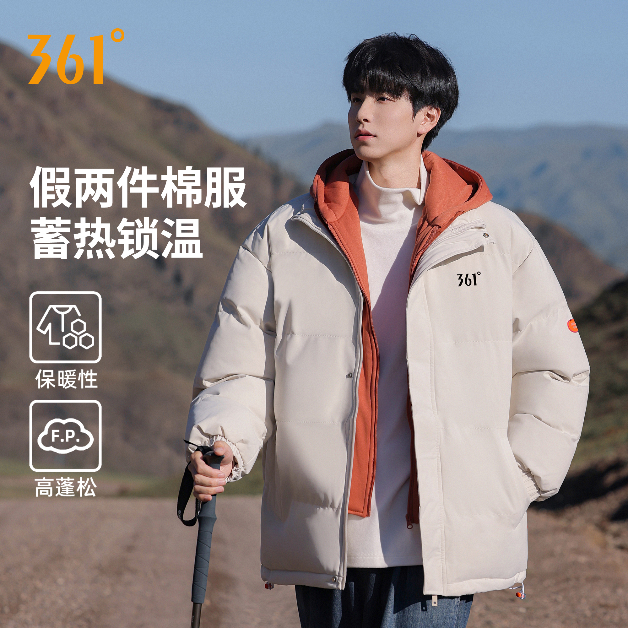 361度假两件棉衣男士冬季2025新款加厚保暖棉袄防风运动休闲外套商品图