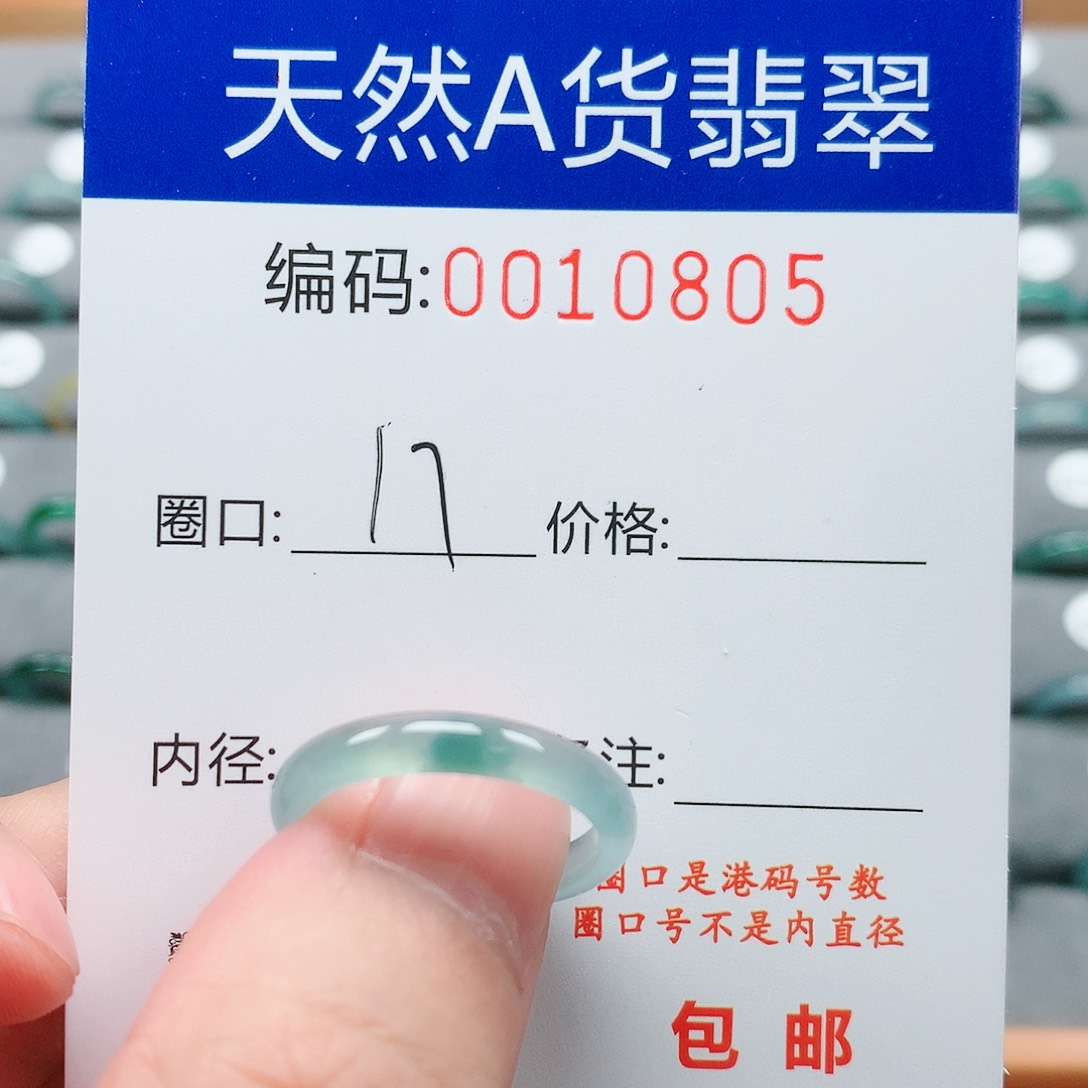 【闪购商品】翡翠戒指未镶嵌戒圈
