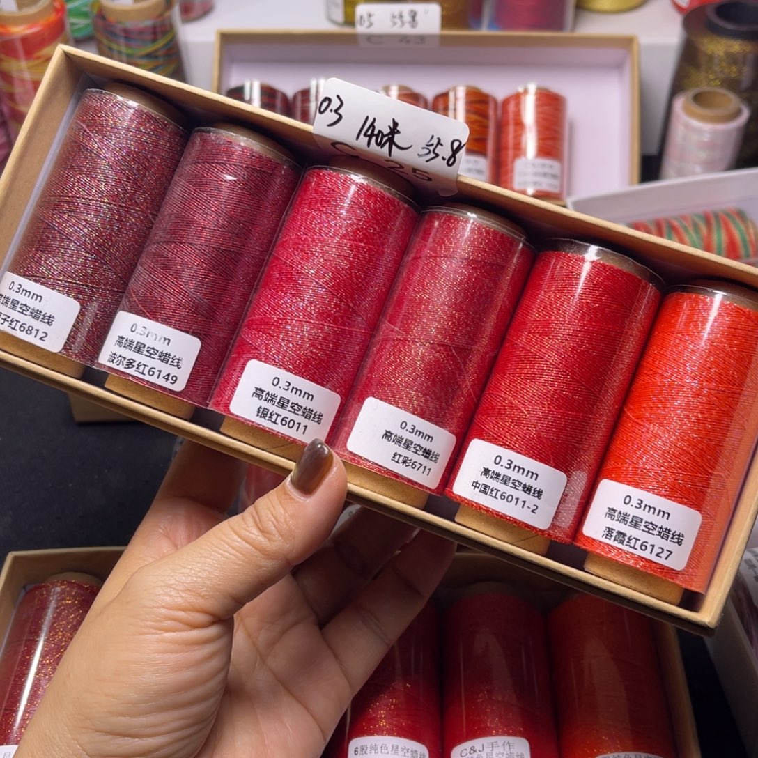 腈纶0.3星空蜡6卷C25