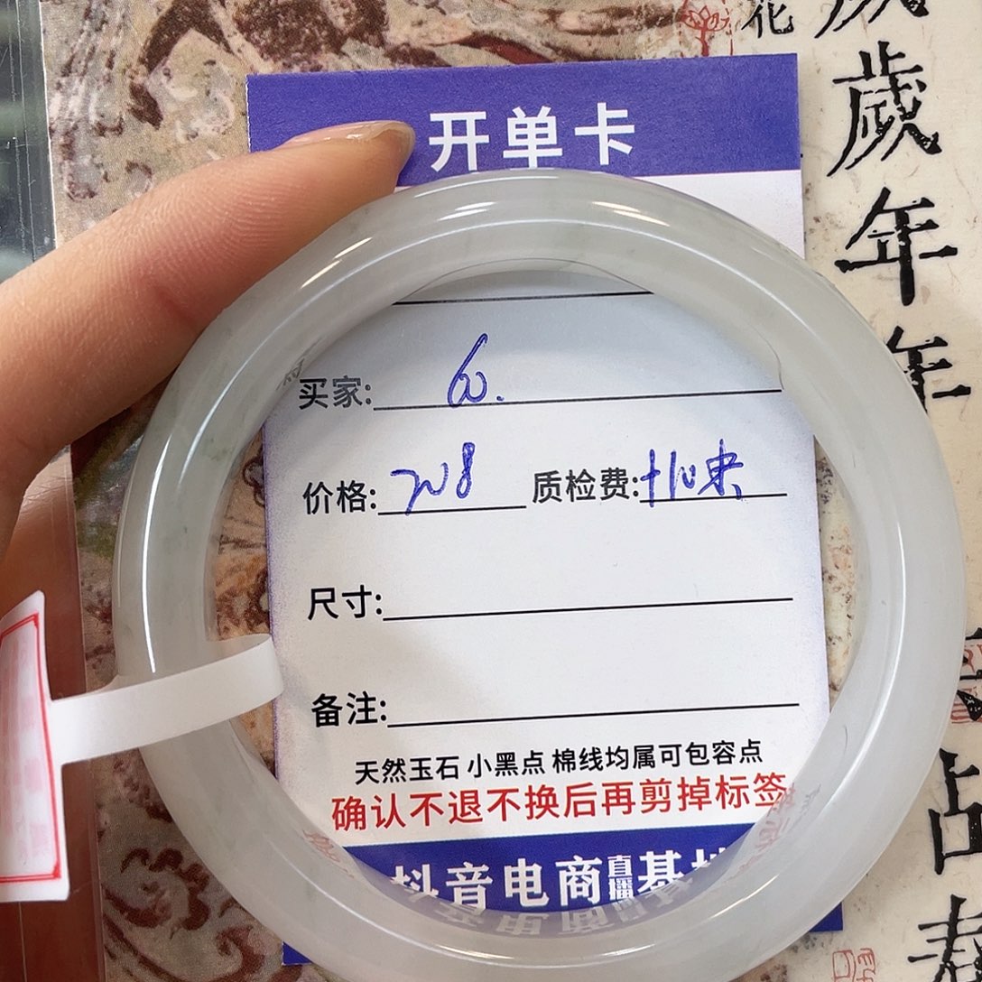 *****石英质玉未镶嵌手镯