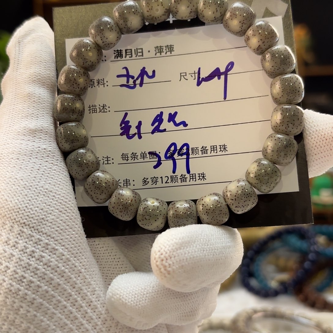 星月菩提吊坠星月