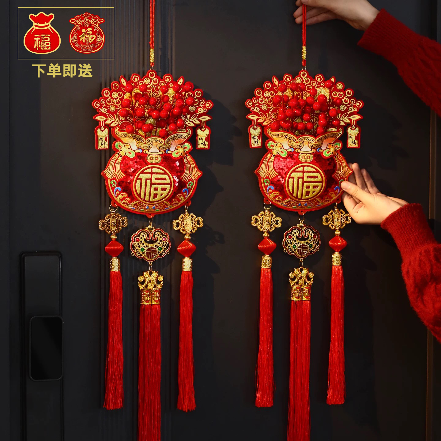 【抢】红果福袋装饰挂件乔迁装扮用品中式客厅挂饰新年布置