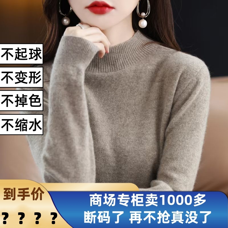 【100%羊毛】秋冬新款半高领长袖针织羊毛衫纯色休闲百搭