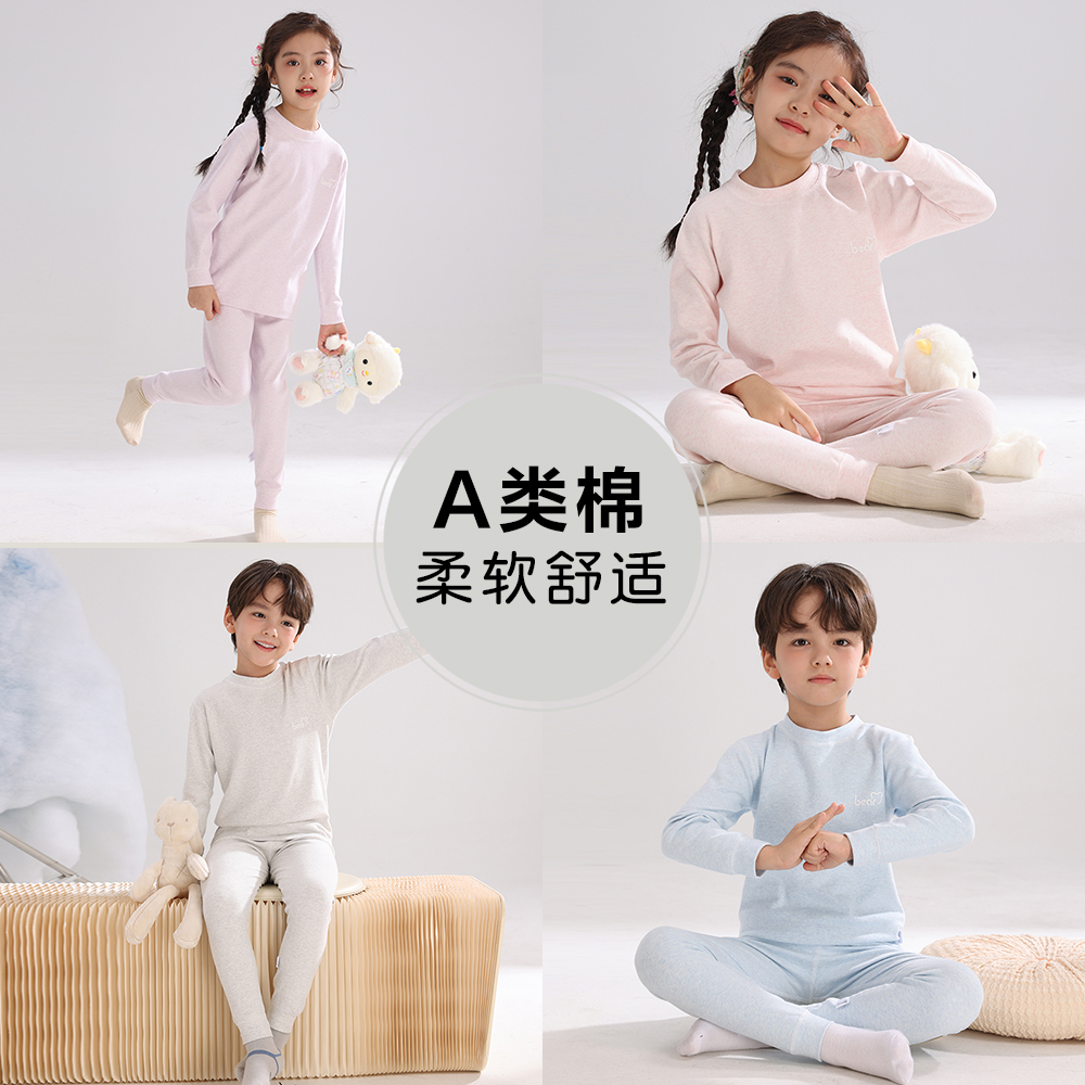 儿童春秋宝宝打底衫保暖内衣长袖秋衣秋裤男童女童家居服睡衣套装