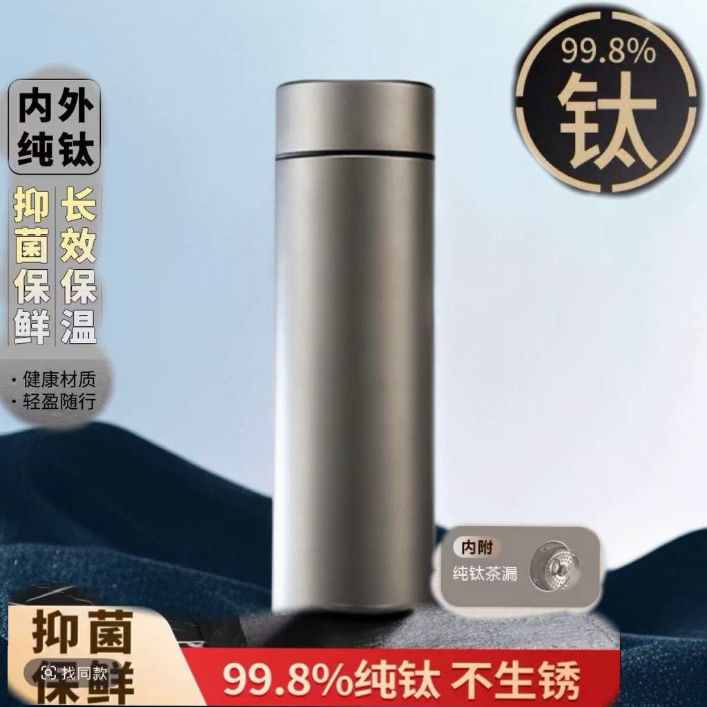高档纯钛保温杯高颜值便携喷砂水杯茶水分离高档钛杯大容量礼品杯