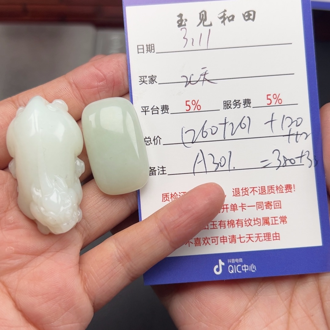和田玉挂件未镶嵌飞****训