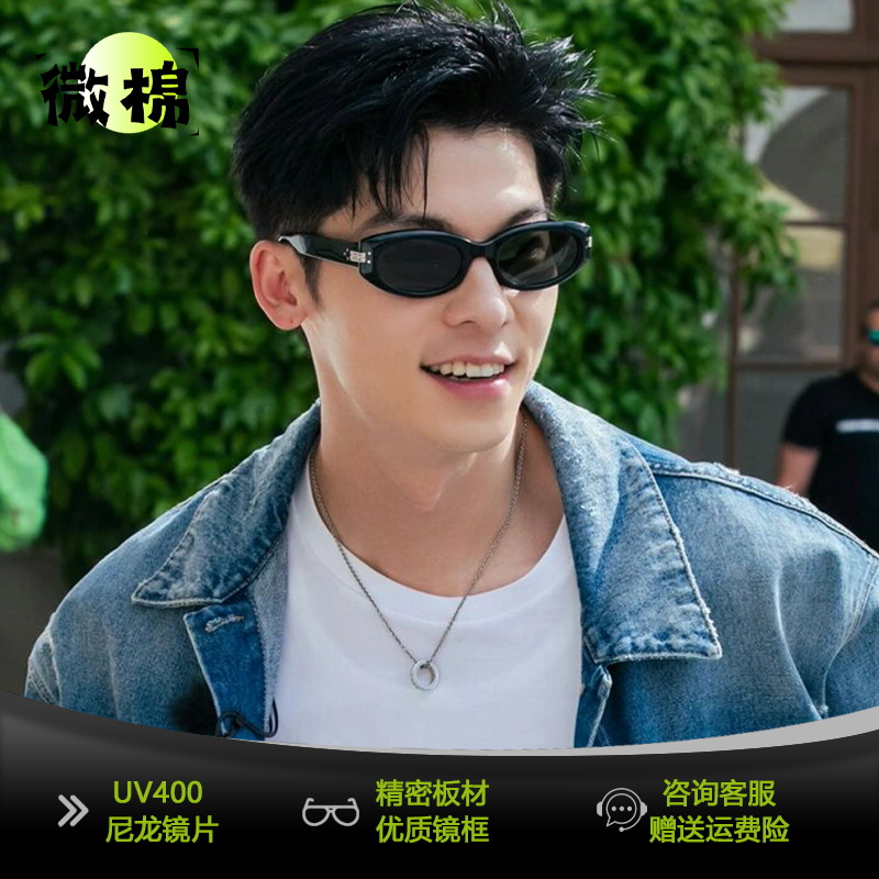 微棉高级感明星许光汉同款网红窄框墨镜男生款防晒太阳眼镜女mas