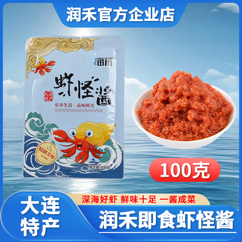 【启明老师专属】大润禾虾怪酱100g大连特产虾酱开袋即食蘸酱下饭酱