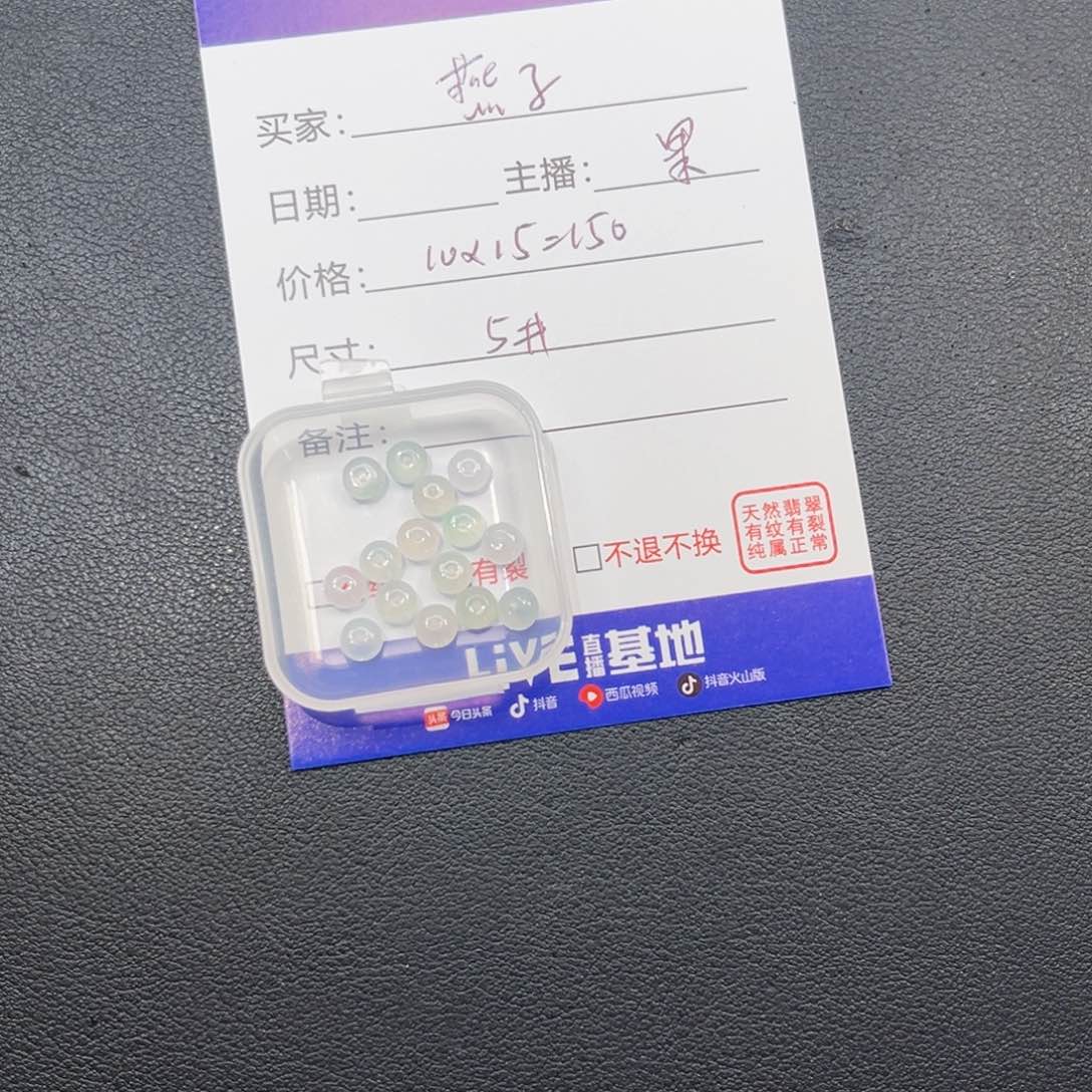 、***、翡翠未镶嵌颈饰0000