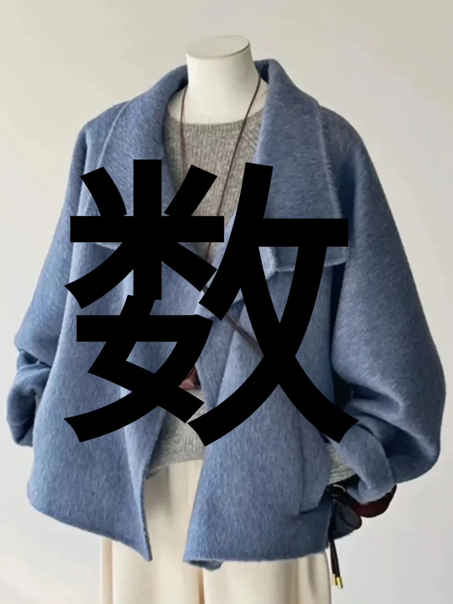 【1401-1410】非主图款秋冬时尚外套