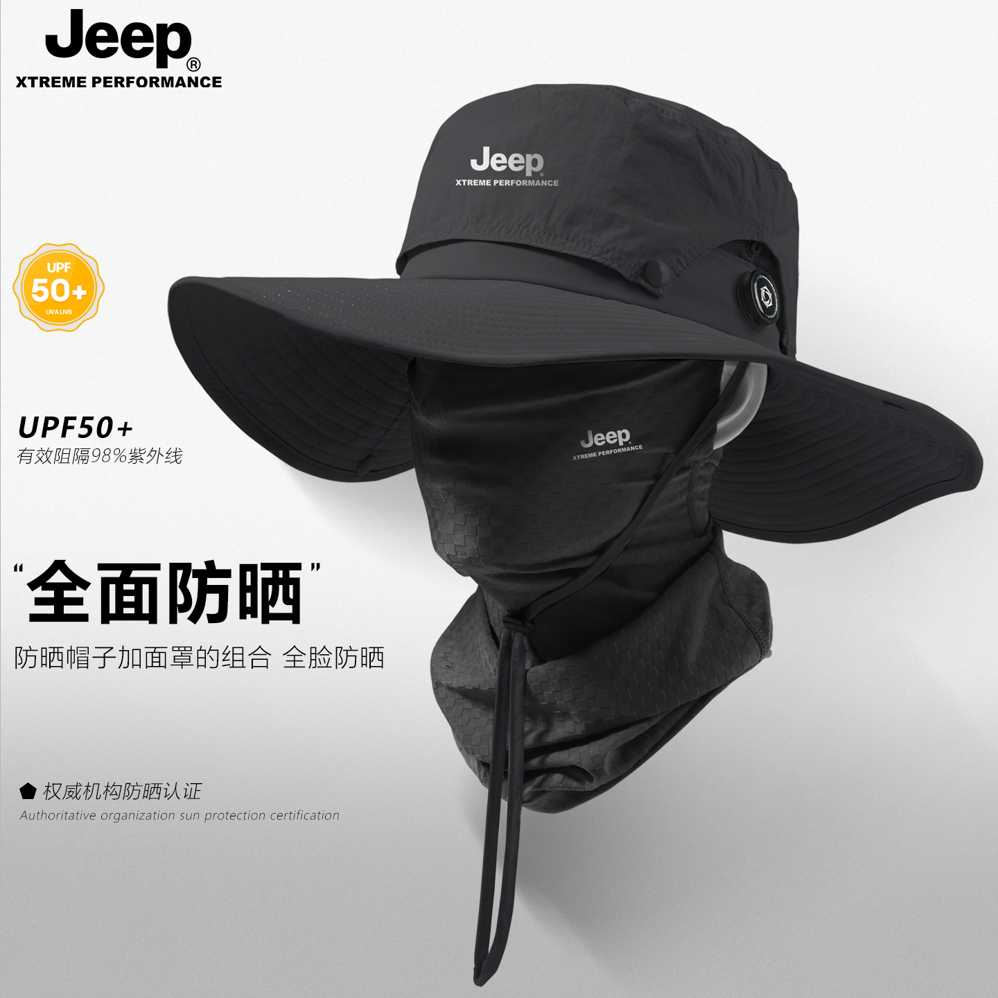 JEEP防晒帽透气速干夏季户外防紫外线帽登山遮阳帽大檐防晒渔夫帽