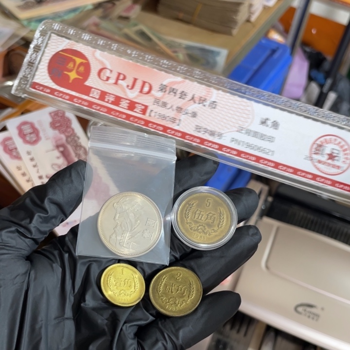 Y**G4枚，81年长城号码随机真币流通