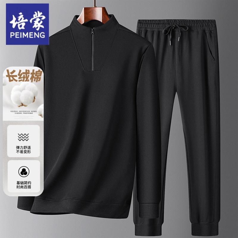 长袖拉链半高拉链春秋冬季卫衣套装男士城市轻运动风