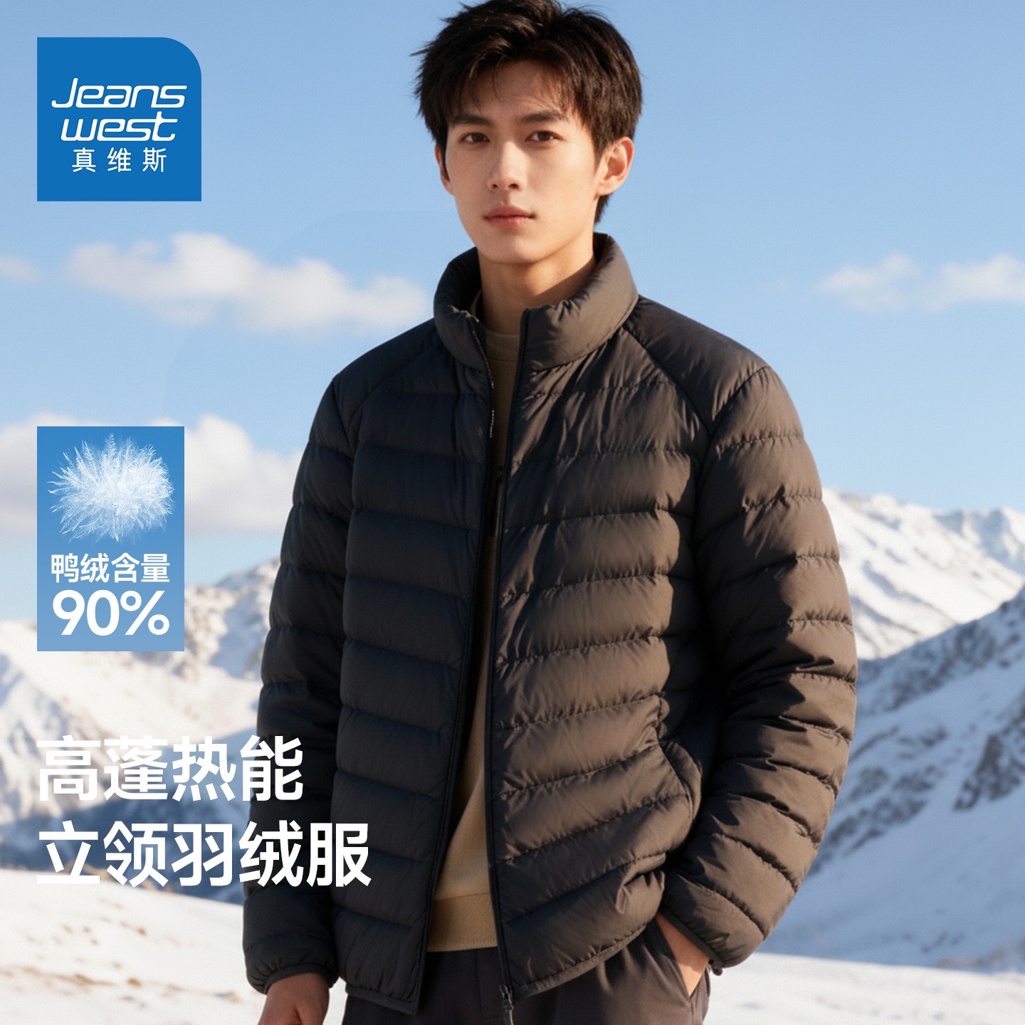 真维斯排骨羽绒服男冬季防寒轻便立领外套男士鸭绒加厚保暖内胆