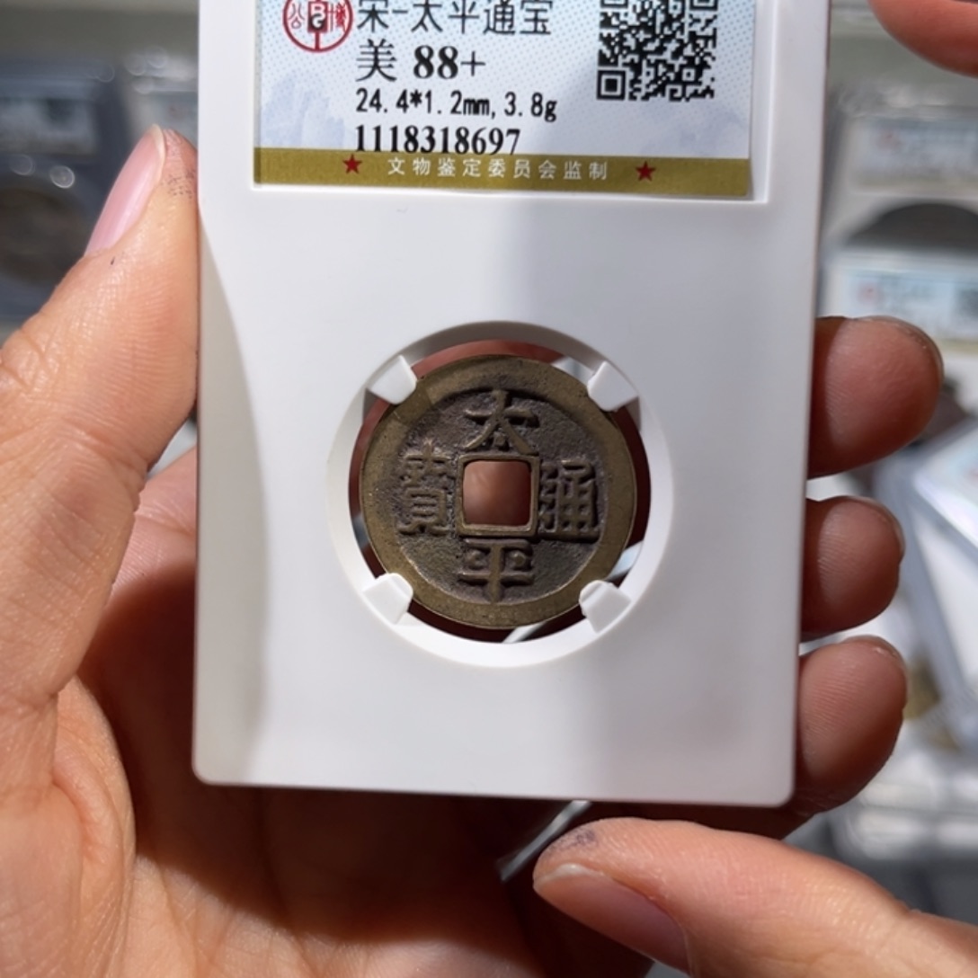 铜帝泉，公博太平，尾号8697，发顺丰