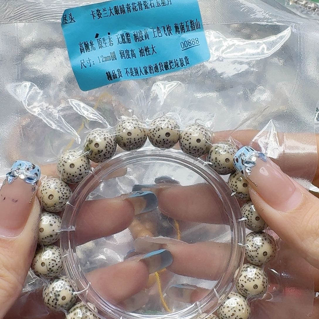 手串星月菩提249尽头卡姿兰青花星月菩提12圆单圈