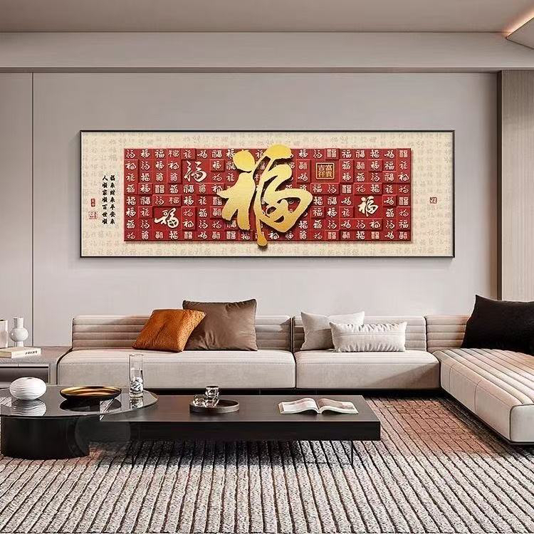 百福图挂画轻奢高档感客厅书房茶室办公室室内大气装饰画3D立体