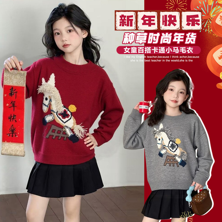 儿童卡通毛衣2025冬季新款男女童小马红色加厚上衣针织衫