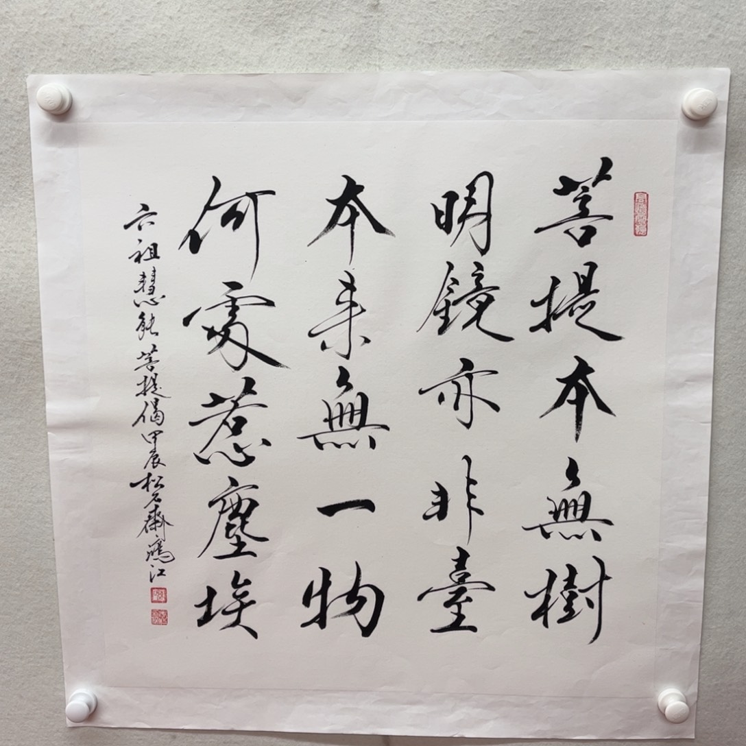 书法陈鸿江老师作品