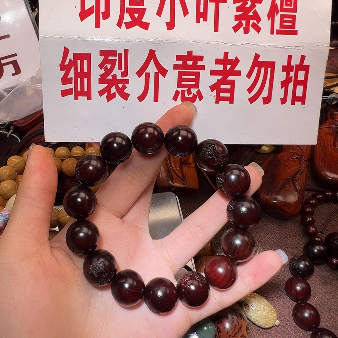 手串/手链檀香紫檀（小叶紫檀）1.5/处理
