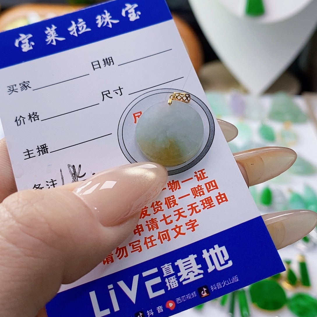 翡翠18K金镶嵌颈饰翡翠