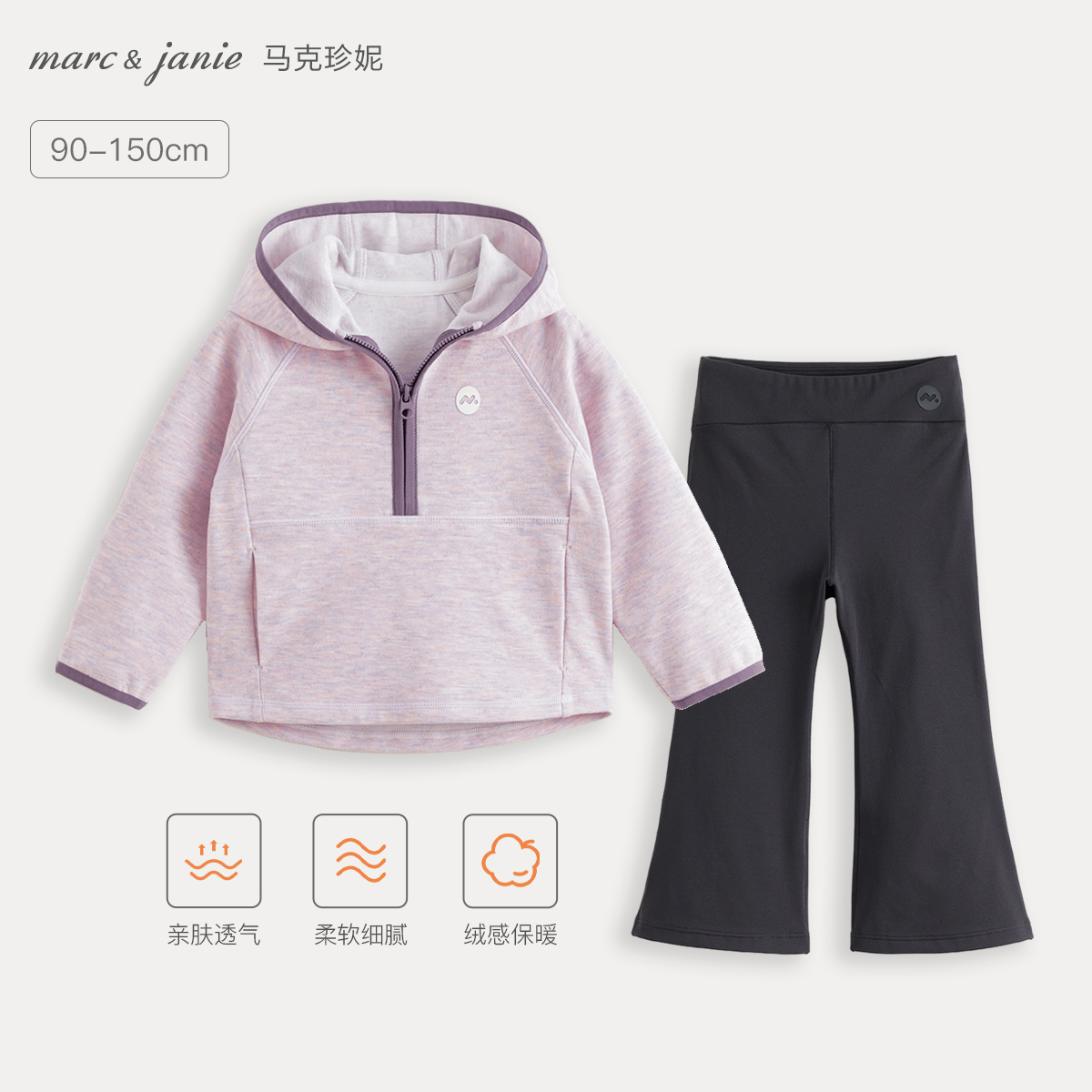 马克珍妮男女童半拉链连帽运动卫衣套装儿童加厚T恤秋冬款241122