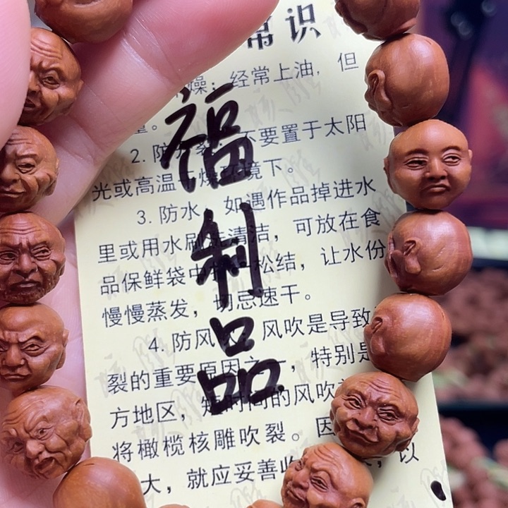 手串/手链橄榄核龙纹