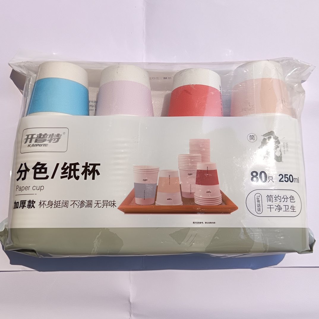 开普特一次性分色纸杯80只实惠，250毫升，无荧光剂无漂白粉，-3454