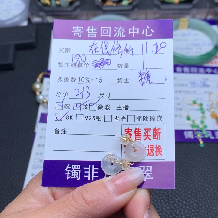 18K金镶嵌翡翠耳饰在**仙