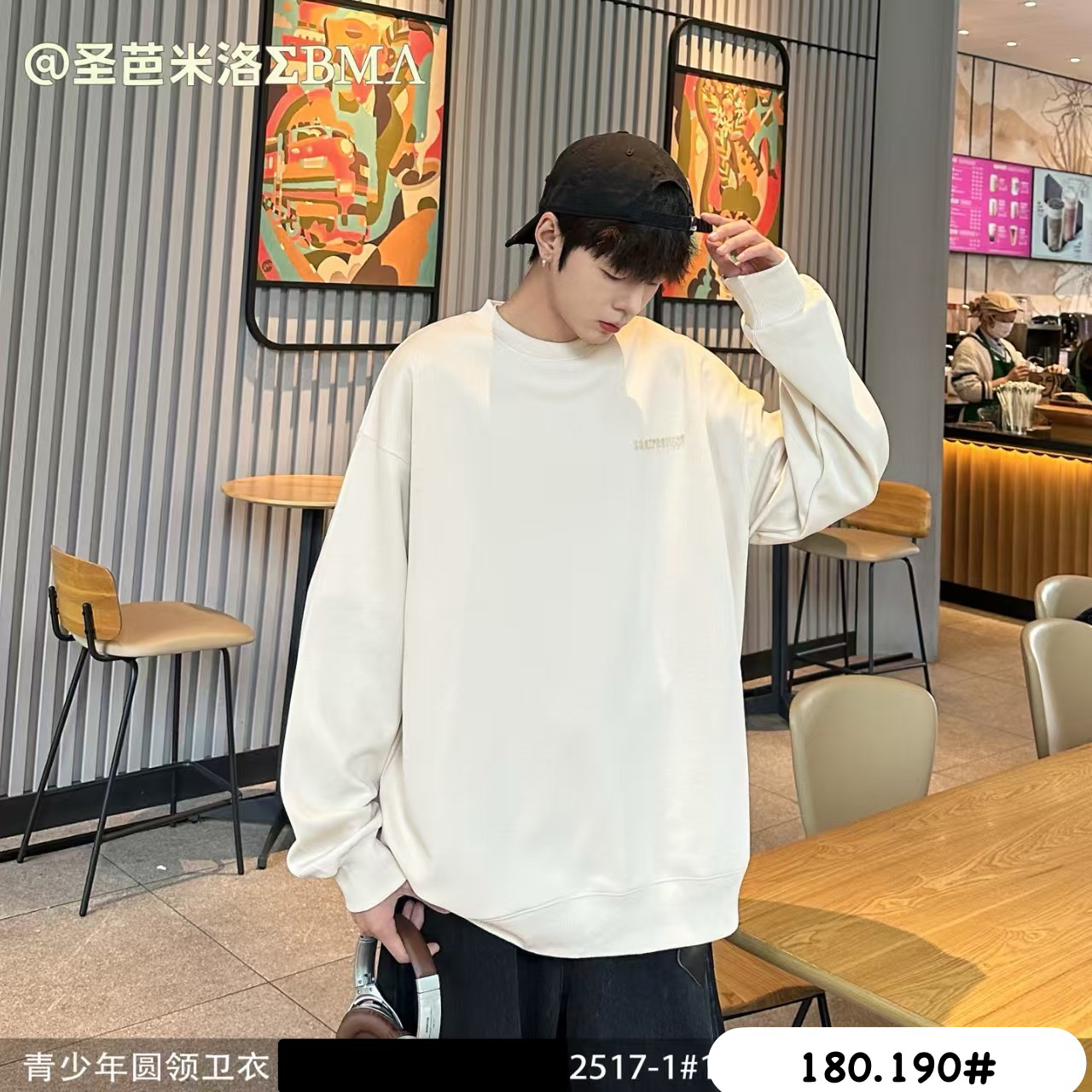82517-1#青少年秋款米色卫衣ins痞帅休闲风百搭宽松潮流港风纯色