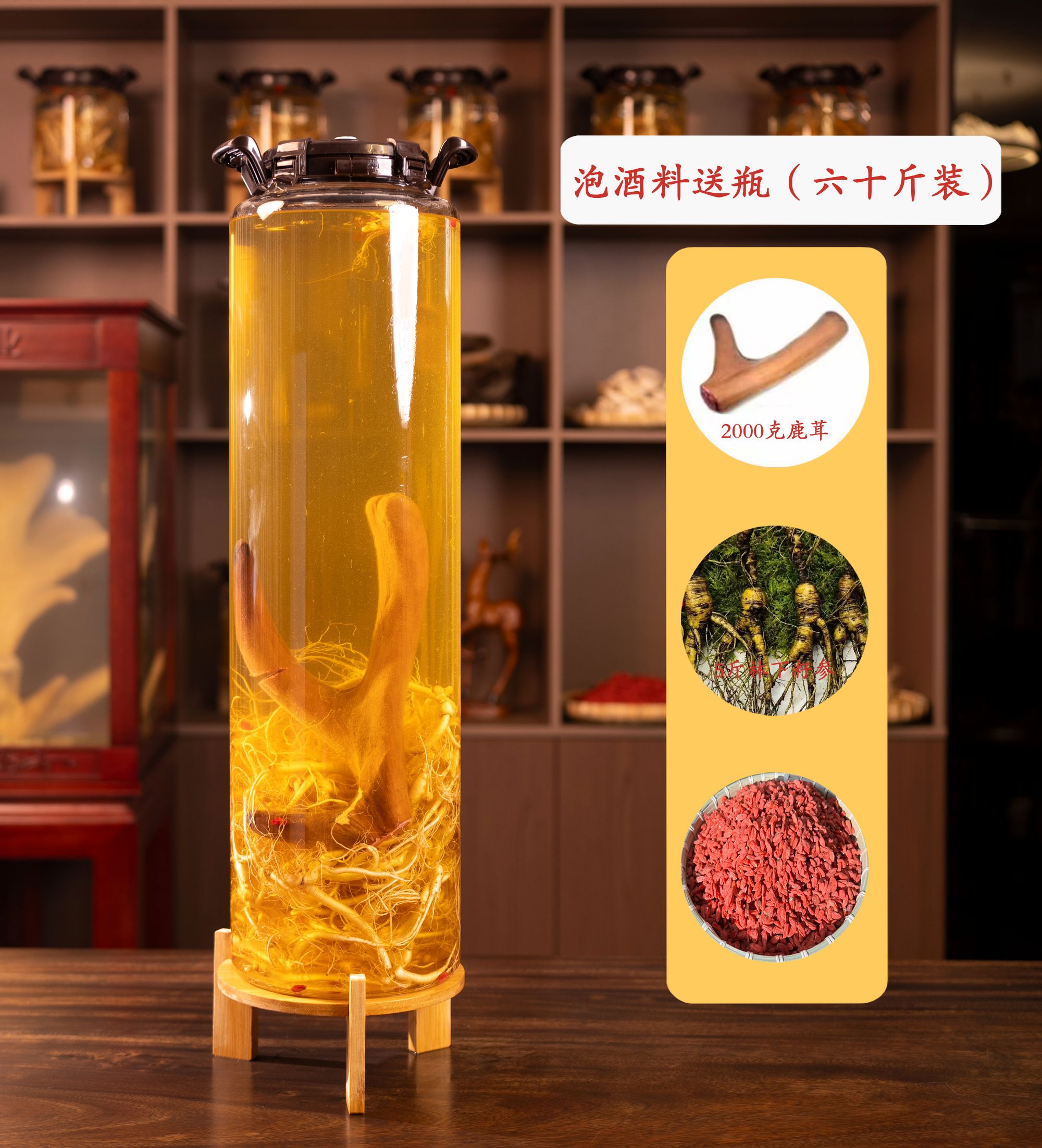 精品鹿茸2000g纯粮酒