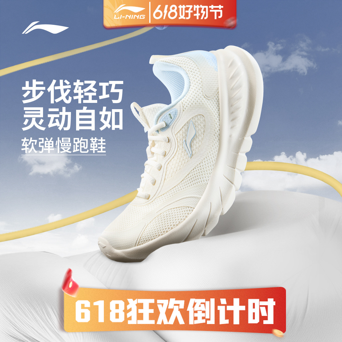 【易适FLEX 软底跑步鞋】李宁女子回弹减震户外运动鞋ARSU094