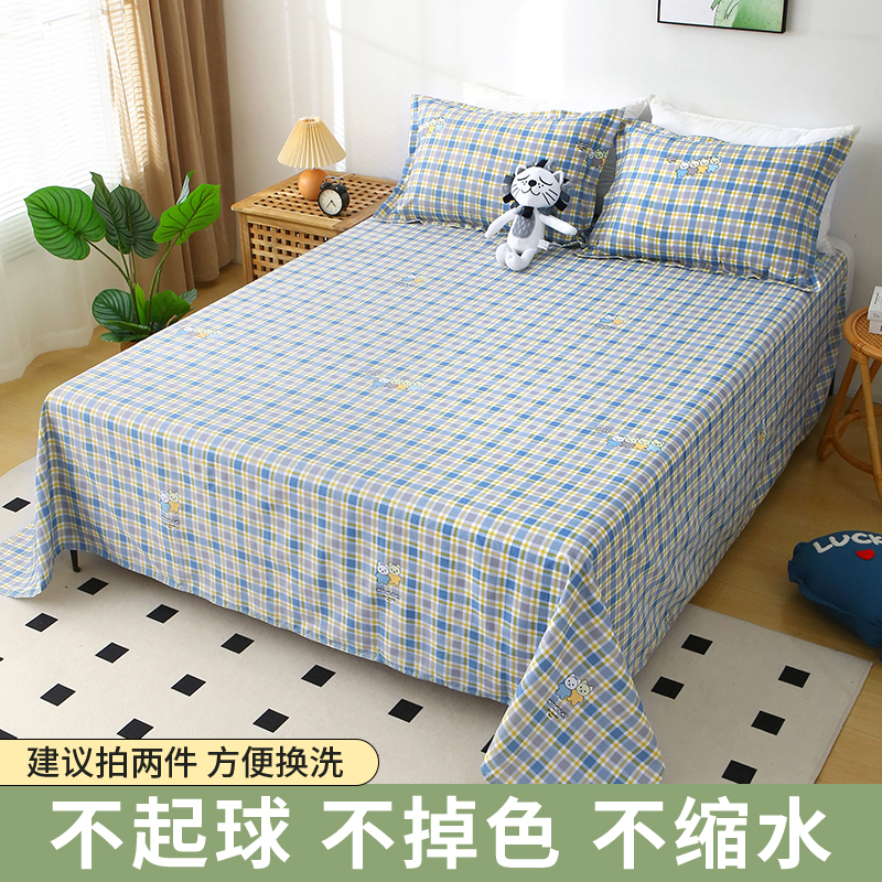 床单2m*2.3m秋冬新款加密加厚斜纹【方格兔】