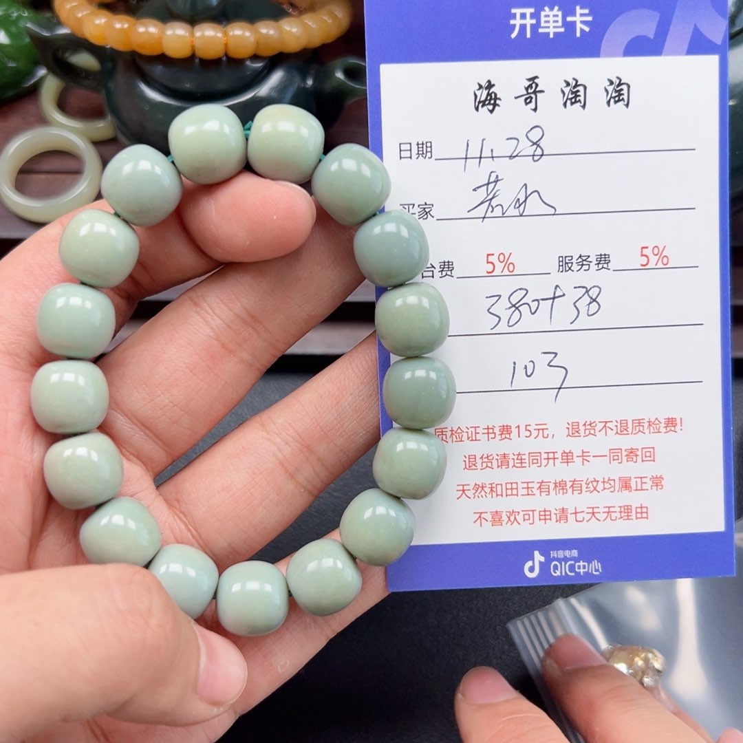 未镶嵌手链和田玉若**?