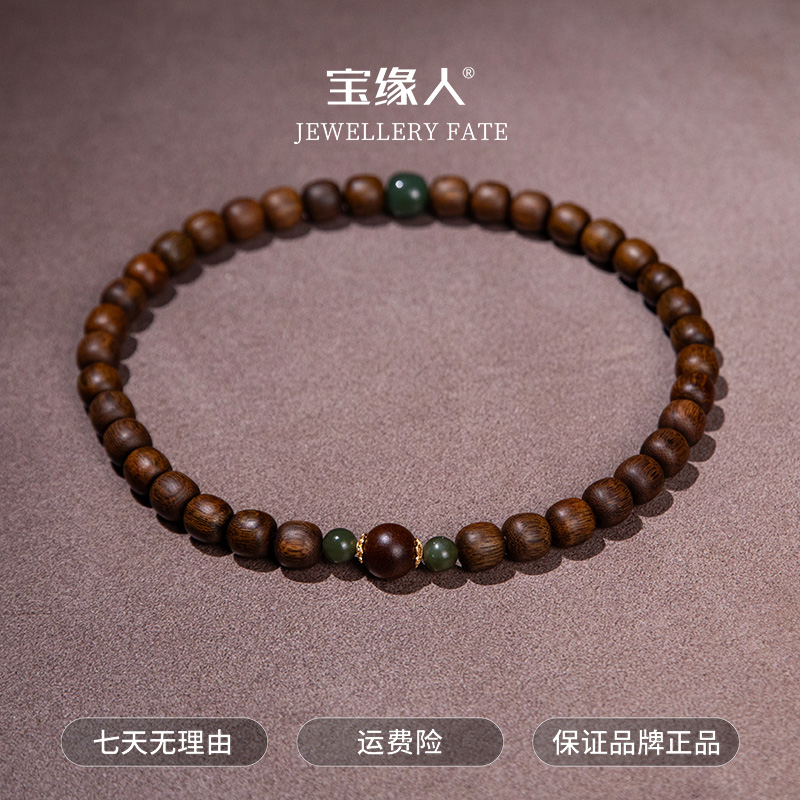 沉香【十一珠宝】越南富森红土收藏级双圈手串11mm 