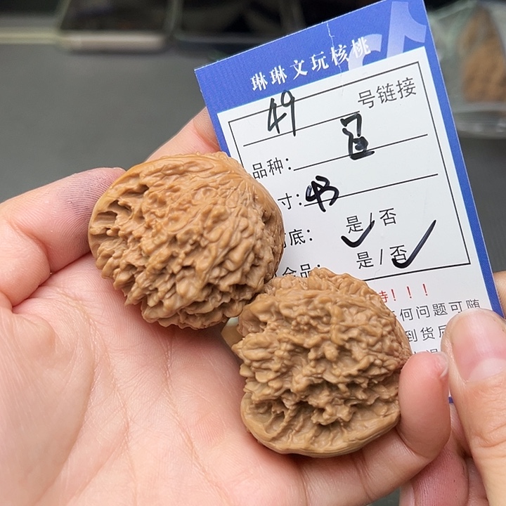 文玩核桃吊坠核桃49