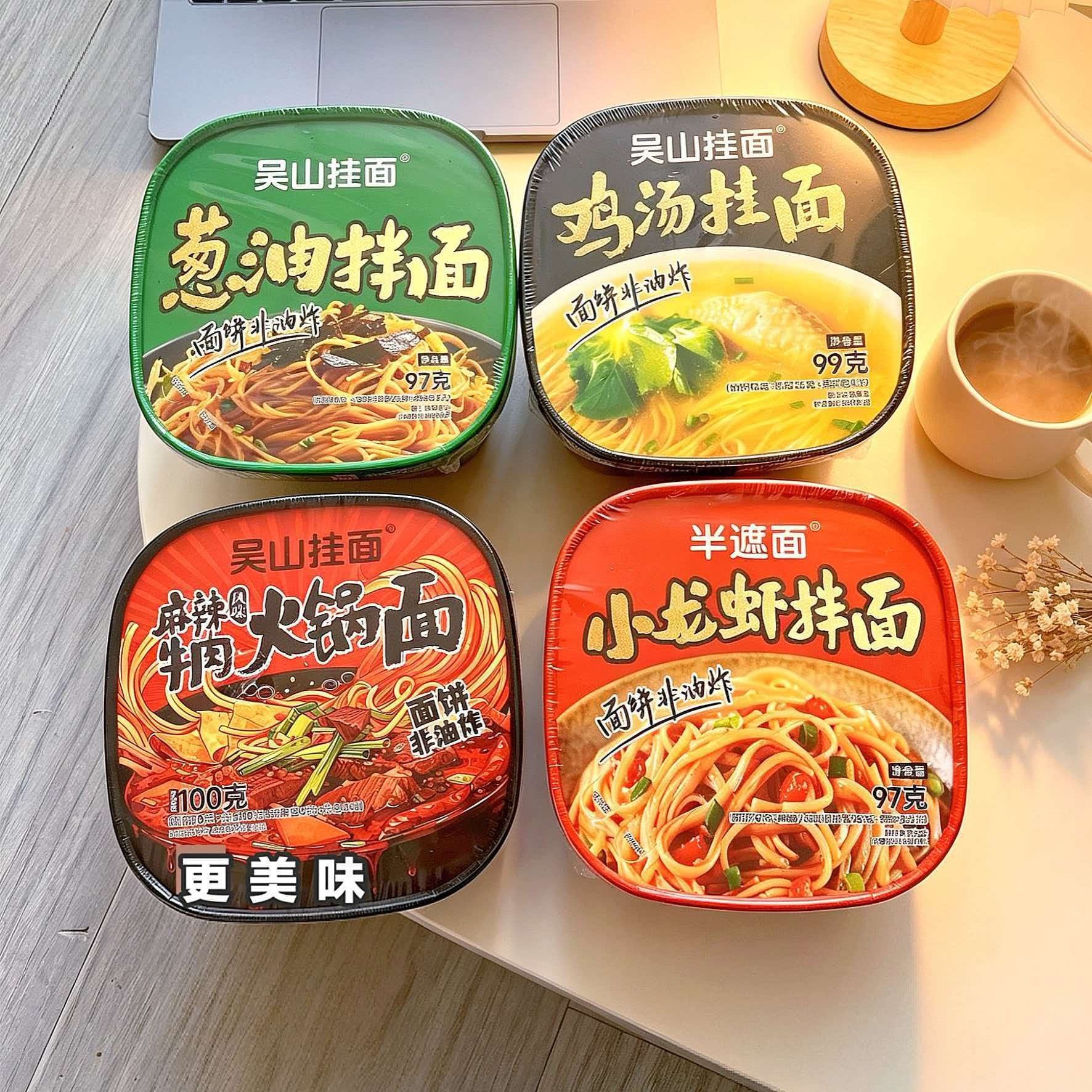 吴山挂面6桶！安徽老字号+非遗+ 非油炸面饼+多口味桶装商品图