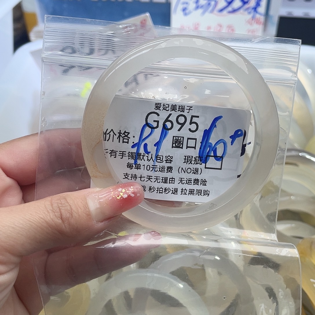 奶***挞玛瑙/玉髓未镶嵌手镯695